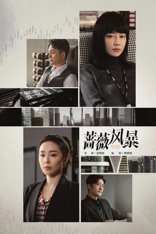 The Storm of Roses tv show poster
