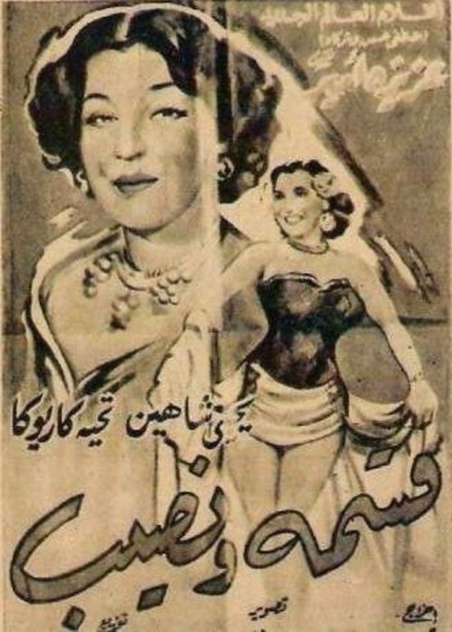 Kisma wa Nassib movie poster