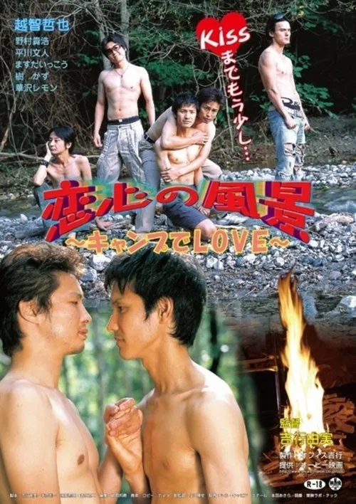 Landscape of Love: LOVE at Camp movie poster