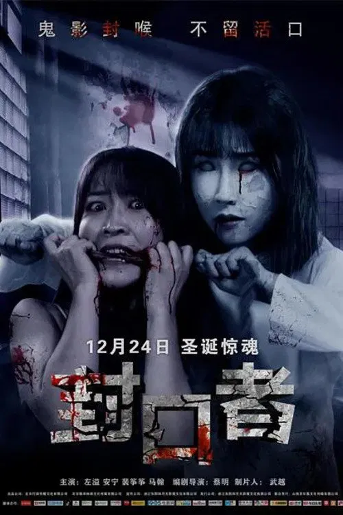 She is in Danger movie poster