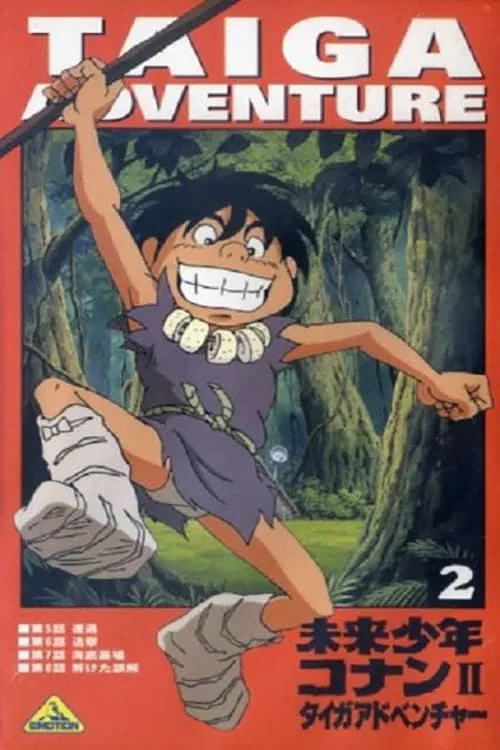 Poster da série Future Boy Conan II: Taiga Adventure