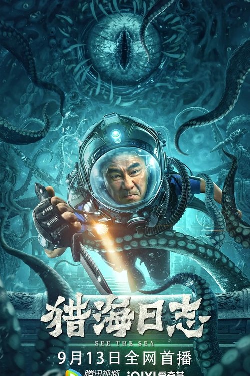 Poster do filme See The Sea