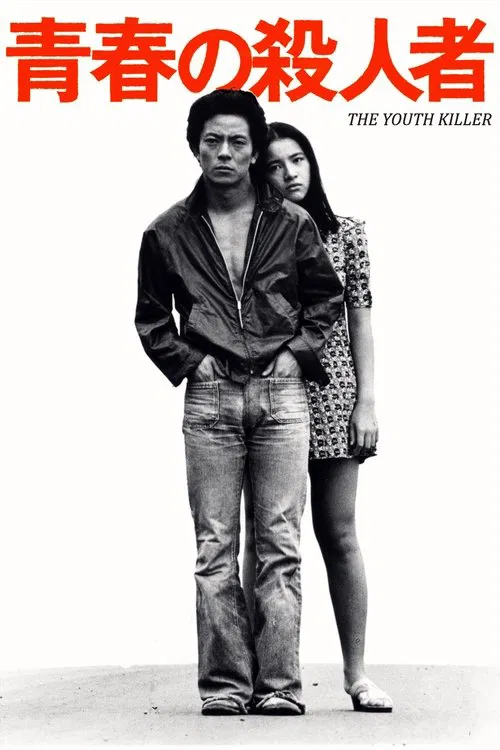 The Youth Killer movie poster
