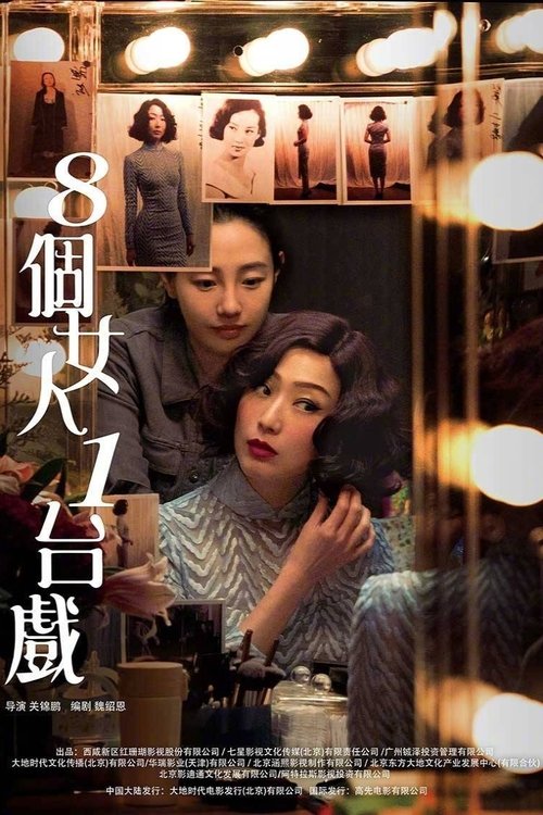 First Night Nerves movie poster