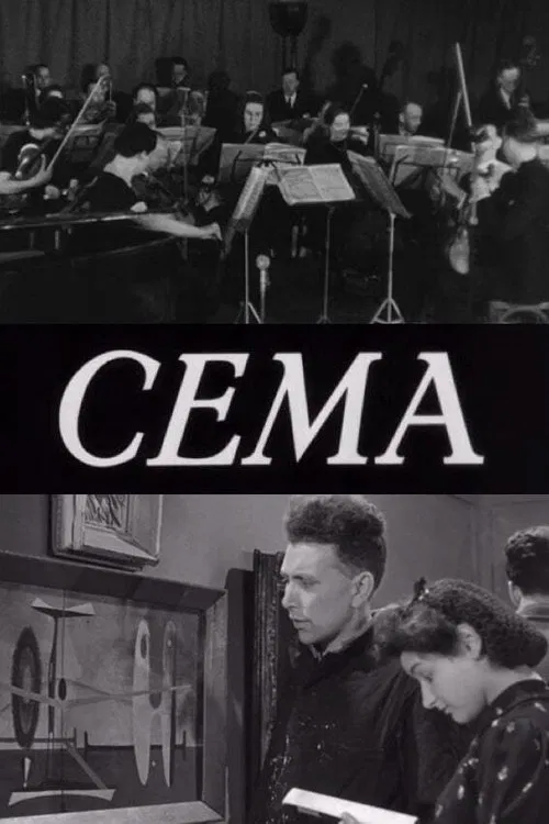 CEMA movie poster