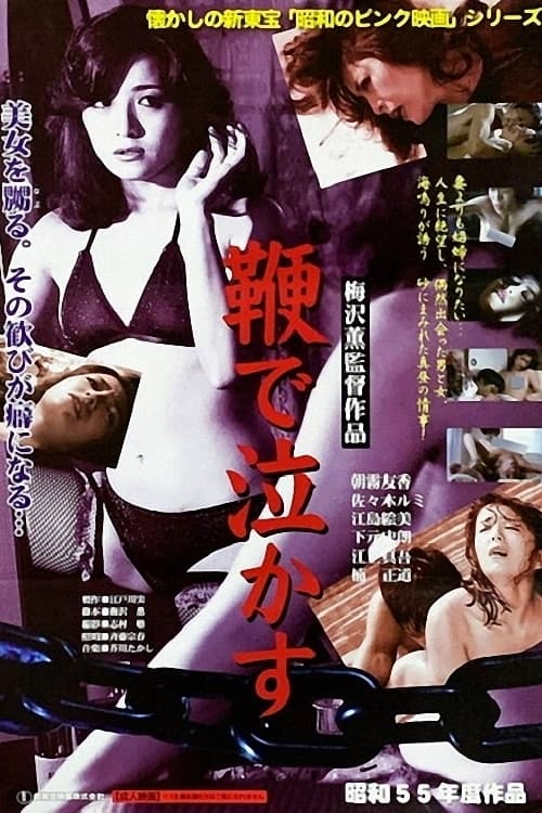 Bring to Tears With a Whip movie poster