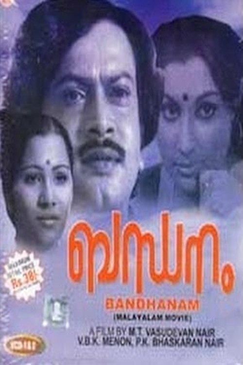 Bandhanam movie poster