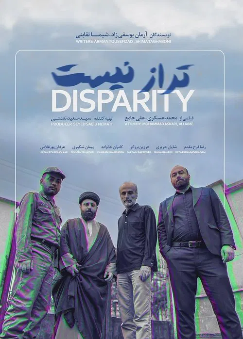 Poster do filme تراز نیست