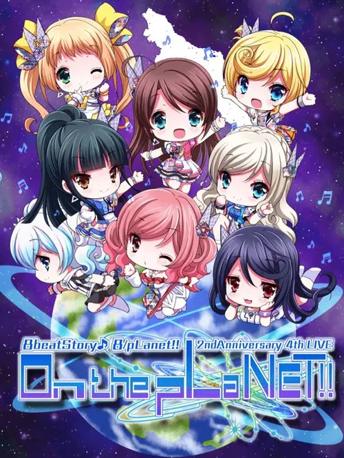 Poster do filme 8beatStory♪ 8/pLanet!! 2nd Anniversary 4th LIVE "On the pLaNET!!"