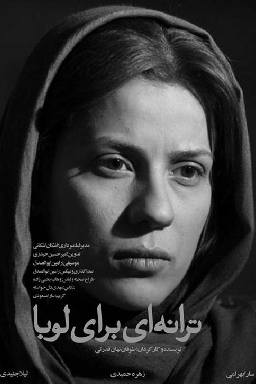 A Song For Luba movie poster