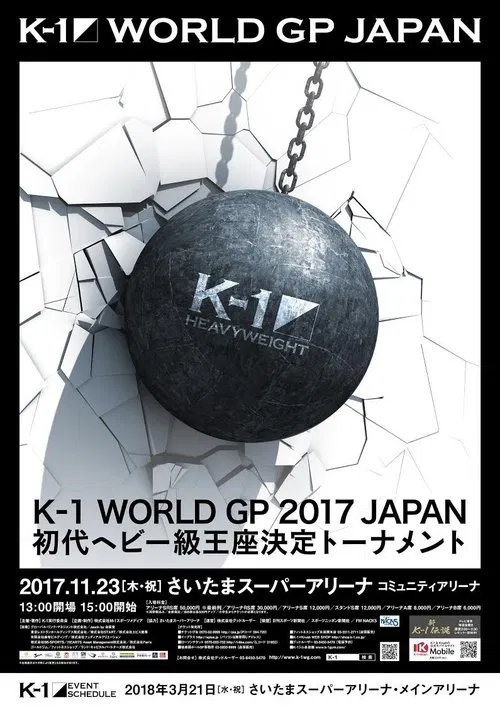 Poster do filme K-1 WORLD GP 2017: Heavyweight Championship Tournament