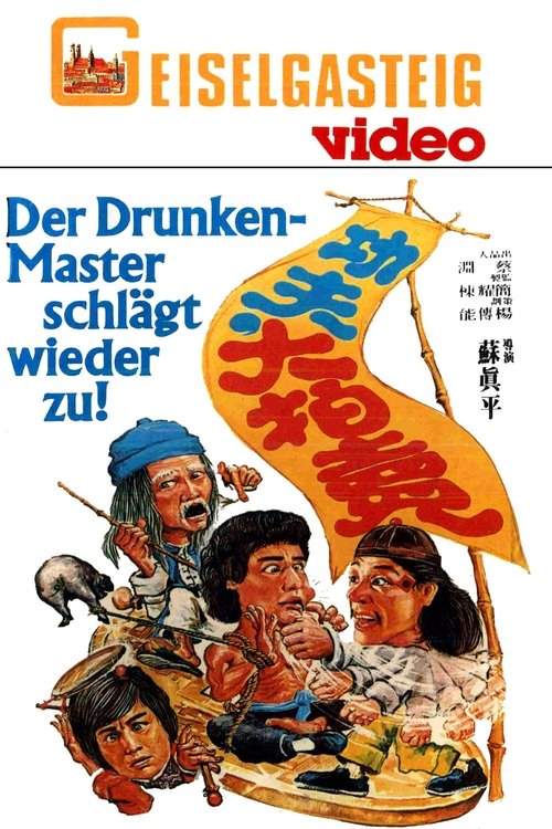 Kung Fu on Sale movie poster