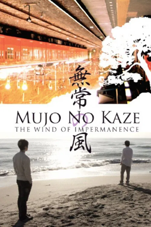Mujo no kaze movie poster