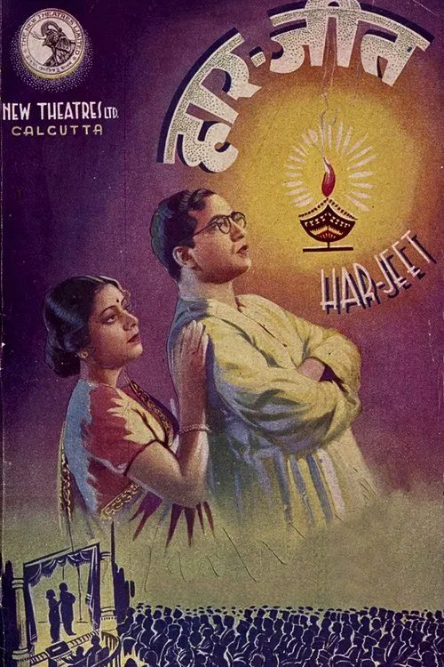 Har Jeet movie poster