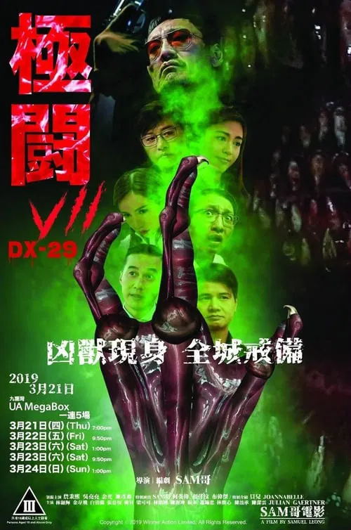 Poster do filme Tournament 7: DX-29