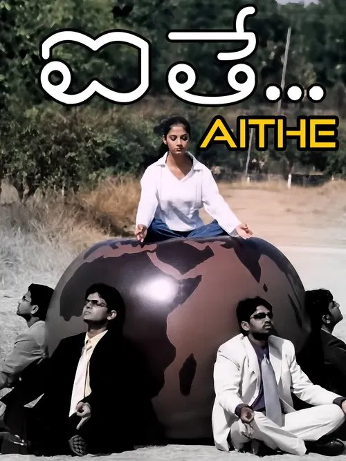 Aithe movie poster