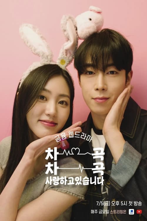 I Love You Bit By Bit tv show poster