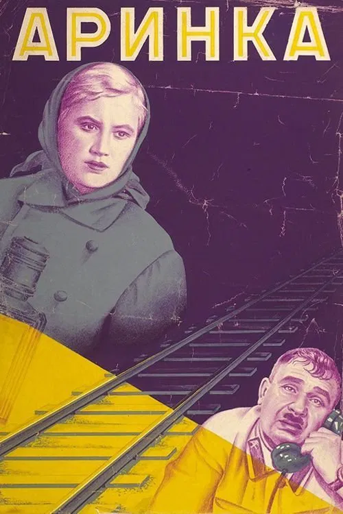 Arinka movie poster