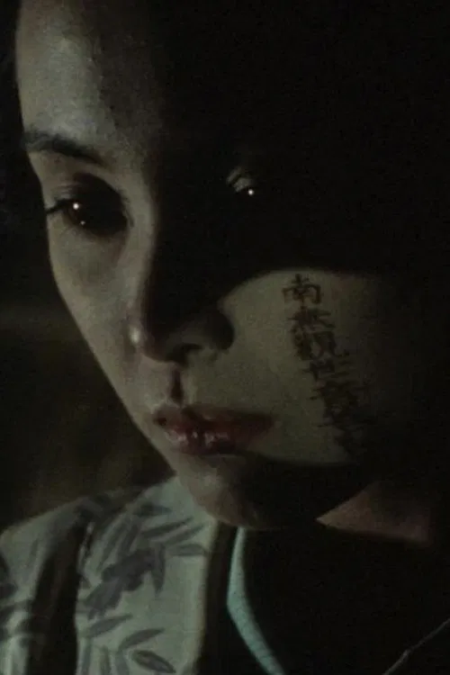 Poster do filme Grudge: Blood-sucking higanbana calls the spirits of the dead