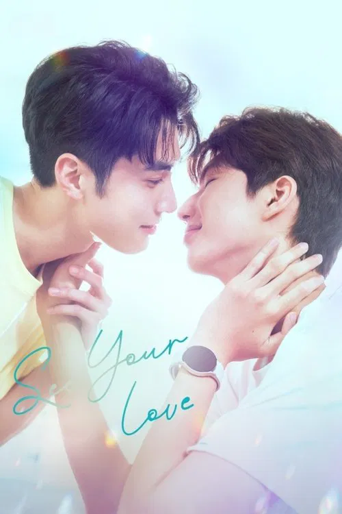 See Your Love tv show poster