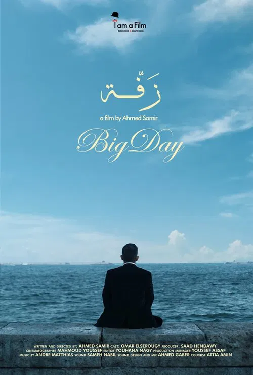 Big Day movie poster
