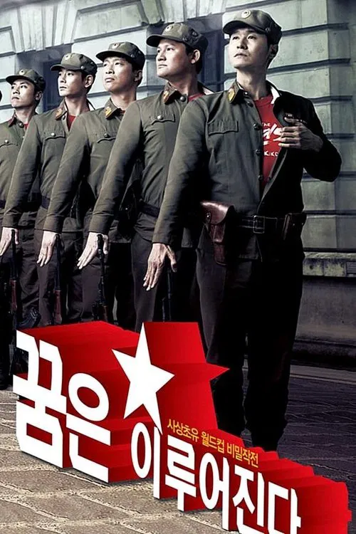 On the Pitch movie poster