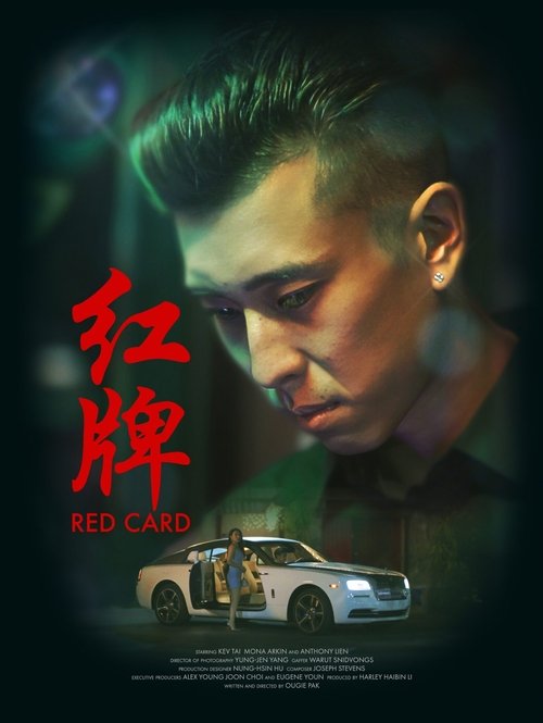 Red Card movie poster