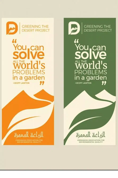 Greening the Desert movie poster