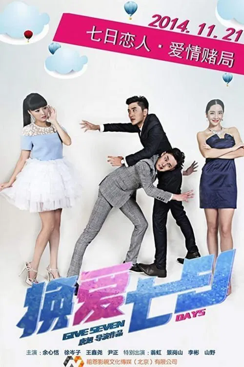 Give Seven Days movie poster