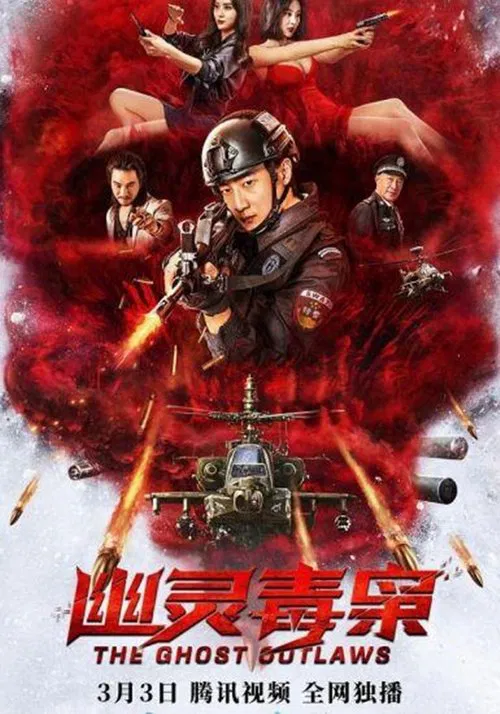 Poster do filme The Ghost Outlaws