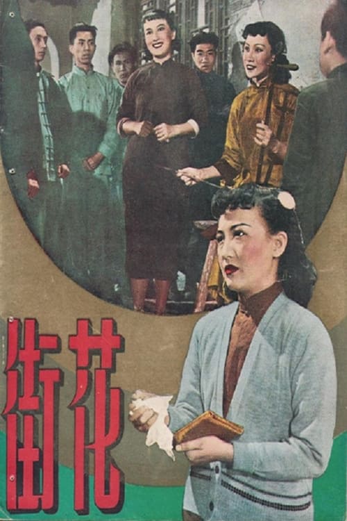 The Flower Street movie poster