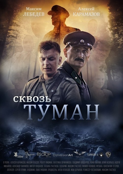 Through The Fog movie poster