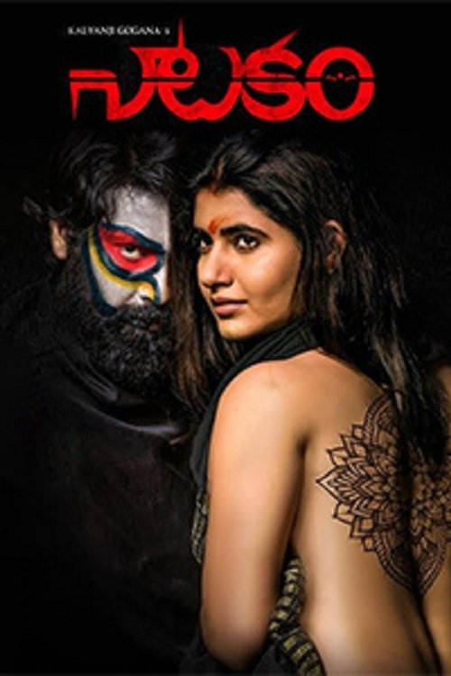 Natakam movie poster