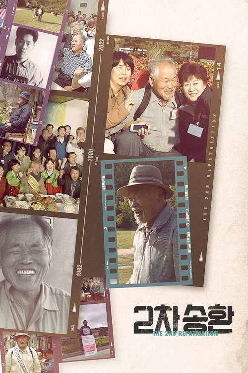 The 2nd Repatriation movie poster