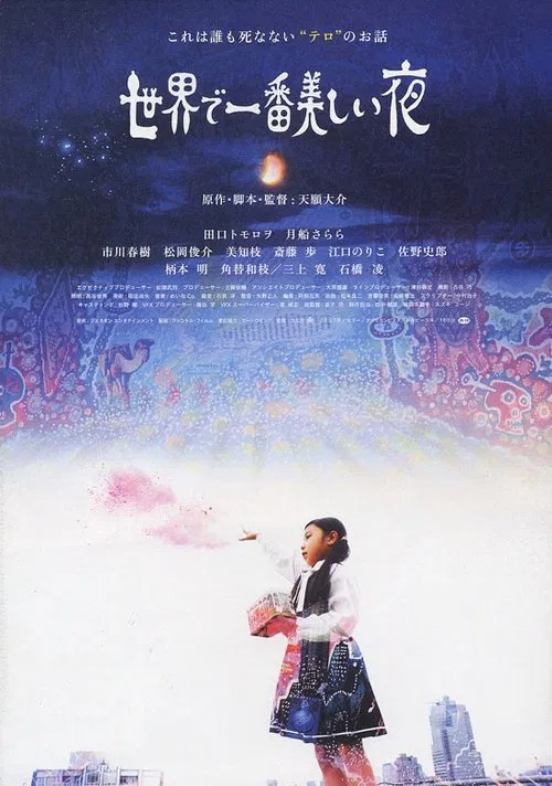 Poster do filme The Most Beautiful Night In The World