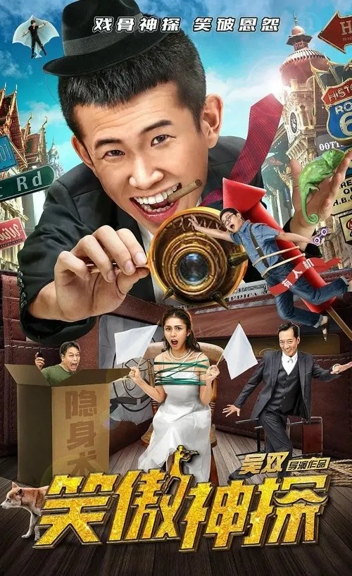 The Proud Smile movie poster