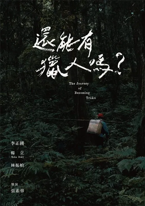 The Journey of Becoming Truku movie poster