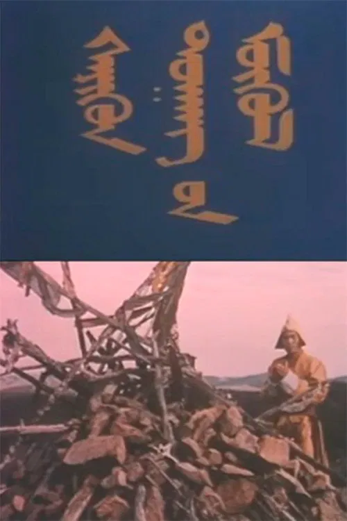 The Demise of the Summer Priory movie poster