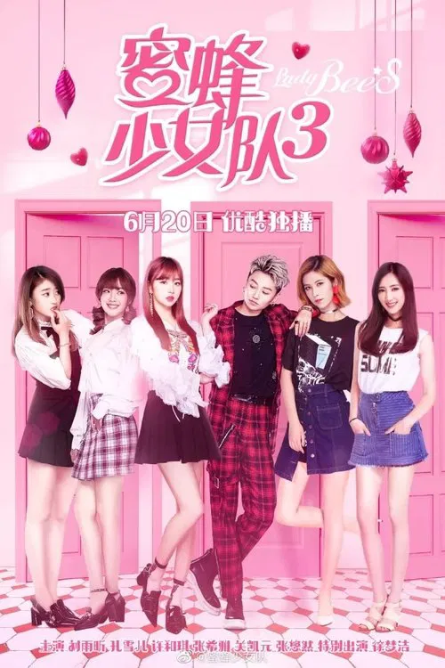 Lady Bees 3 movie poster