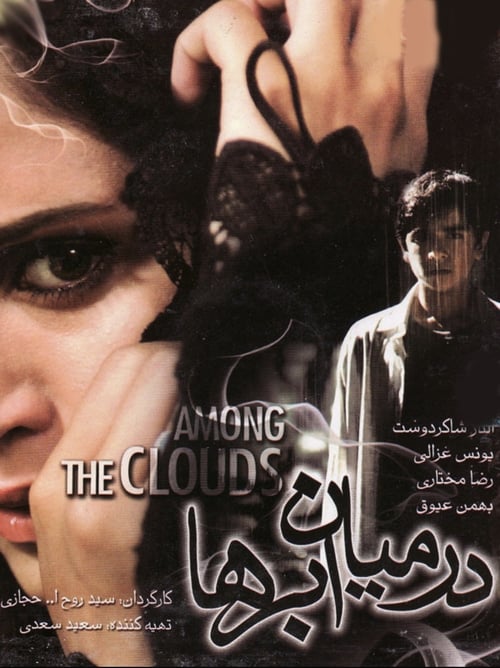 Among the Clouds movie poster
