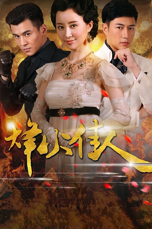 Beauties at the Crossfire tv show poster