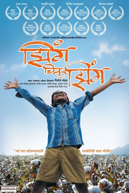 Jhing Chik Jhing movie poster