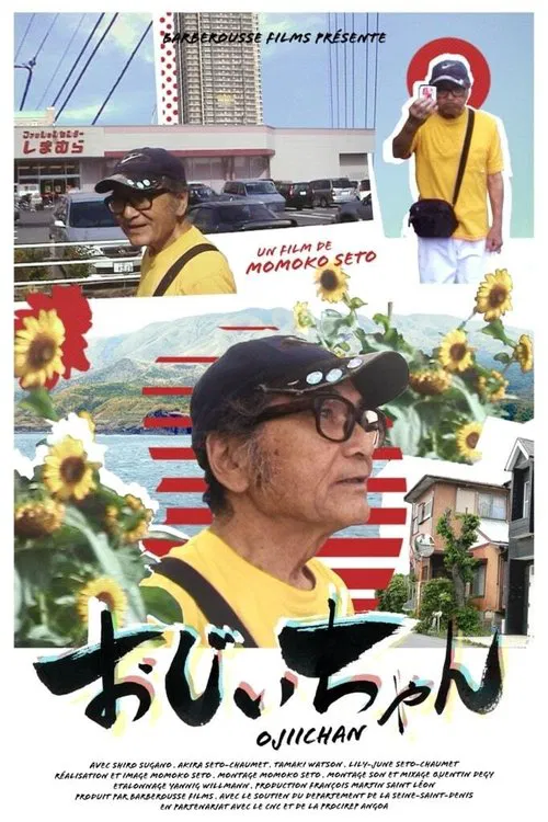 OJIICHAN movie poster