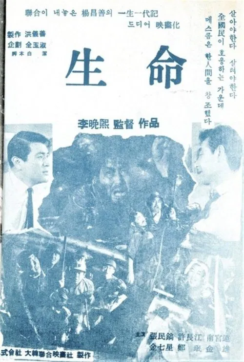 Life movie poster