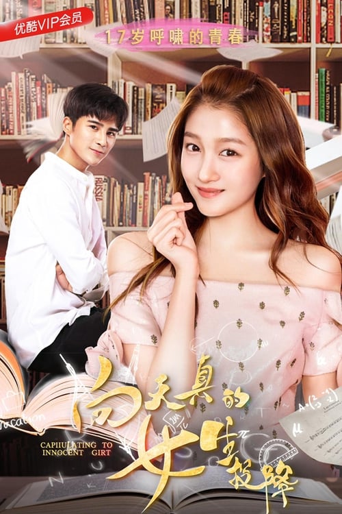 Capitulating to Innocent Girl movie poster