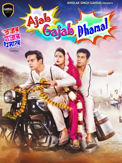 Ajab Gajab Dhamal movie poster