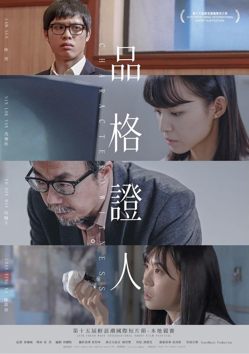 Character Witness movie poster