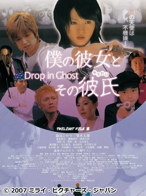 Drop in Ghost movie poster