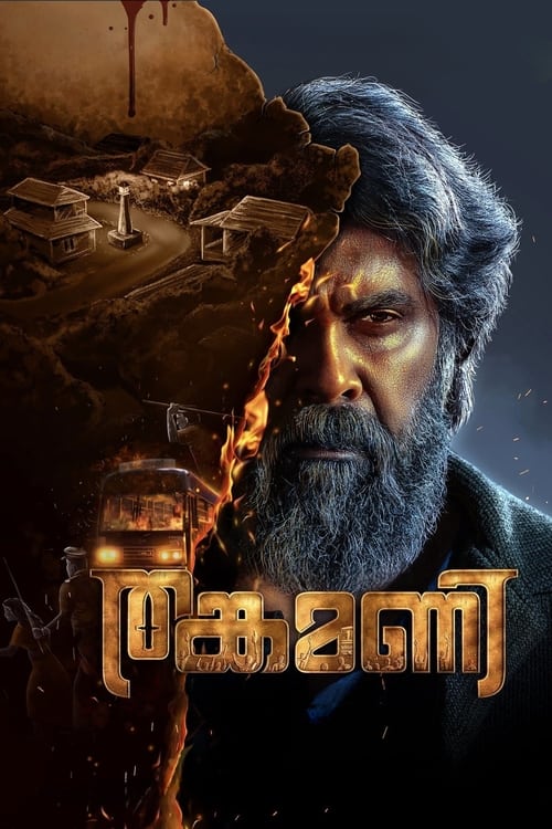 Thankamani movie poster