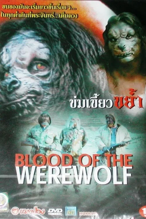 Blood of the Werewolf movie poster